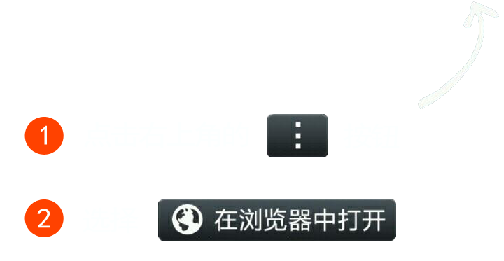 微信打开
